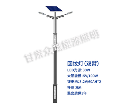 回纹双臂天峻太阳能路灯 回纹双臂天峻太阳能路灯